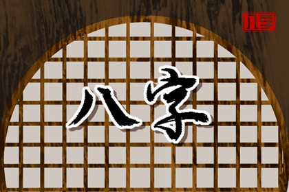 女正官在月柱 重视规则条款 女正官在月柱 重视规则条款
