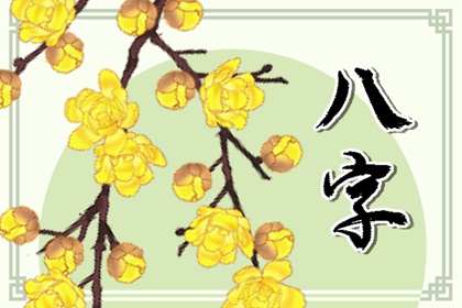 月柱七杀坐食神 婚姻状况易出现破裂 月柱七杀坐食神 婚姻状况易出现破裂
